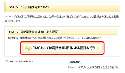 ocn マイページ できること.